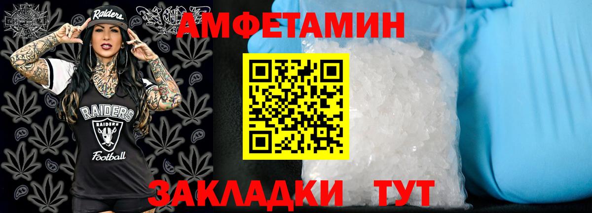 Amphetamine VHQ Нарткала