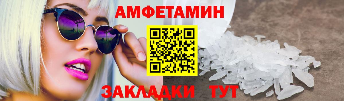 Amphetamine VHQ  Вход с VPN  Нарткала 