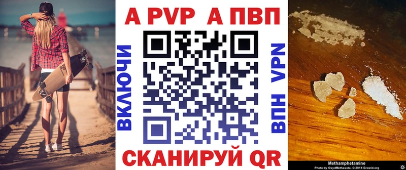 А ПВП Crystall  купить наркотики цена  Нарткала 