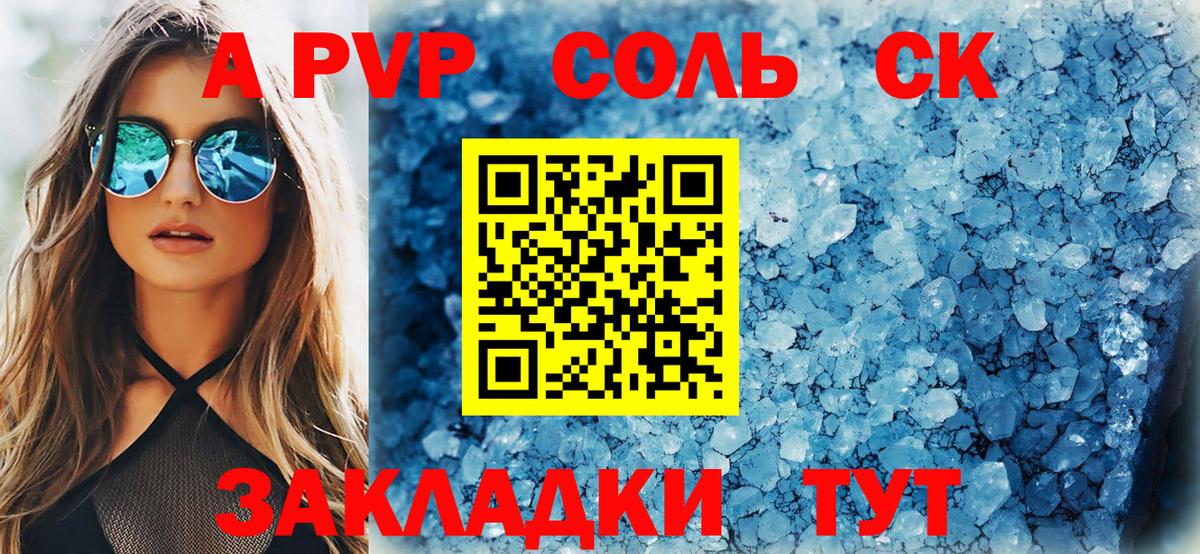 Нарткала  Alpha PVP кристаллы  Alpha PVP Crystall  Вход с VPN 