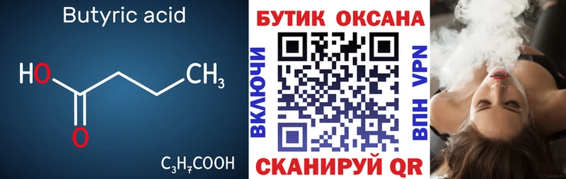 продажа наркотиков  darknet состав  Бутират Butirat  Нарткала 