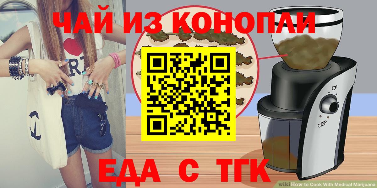 Нарткала  Еда ТГК конопля  Вход с VPN 