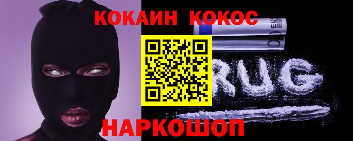Кокаин Перу  Кокаин FishScale  Нарткала  КОКАИН  Вход с VPN 
