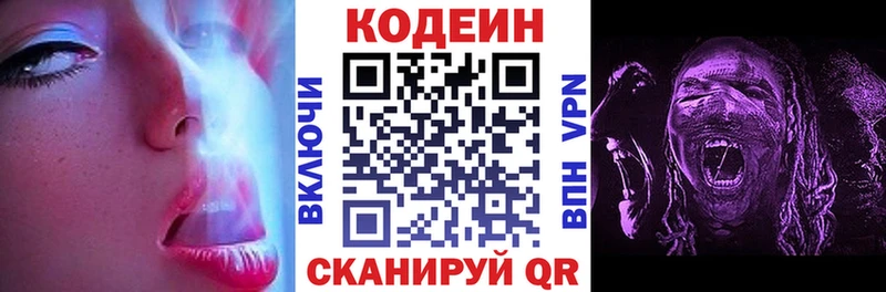 где найти Нарткала Кодеиновый сироп Lean Purple Drank