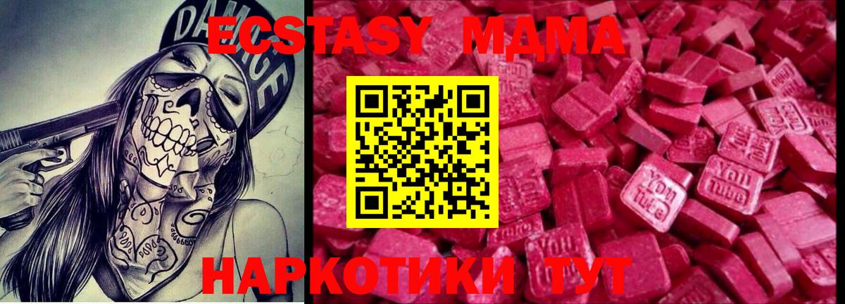 Экстази 300 mg  Вход с VPN  Экстази  ЭКСТАЗИ 280мг  Нарткала 