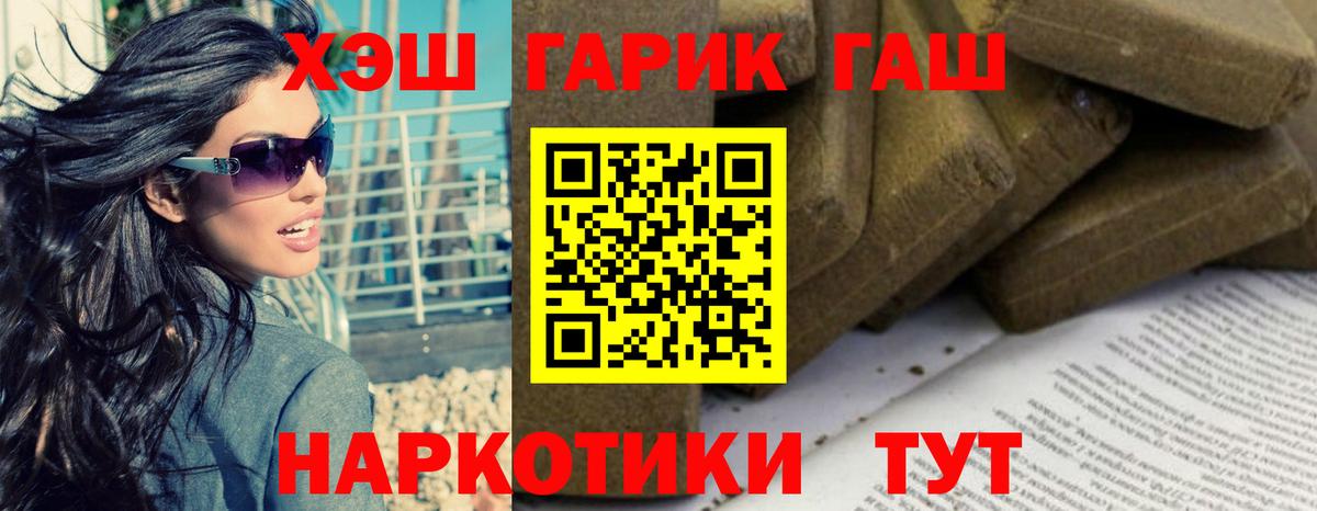 ГАШ Cannabis  Вход с VPN  ГАШИШ  Нарткала 