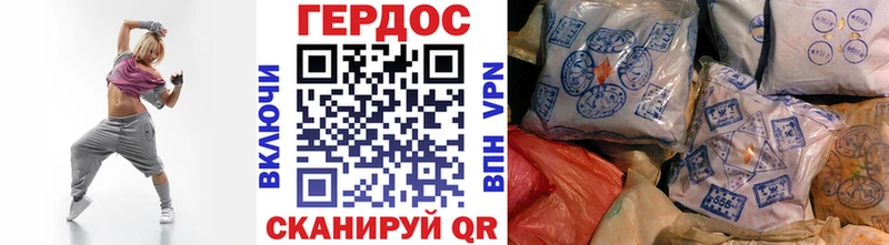 ГЕРОИН герыч  Нарткала 
