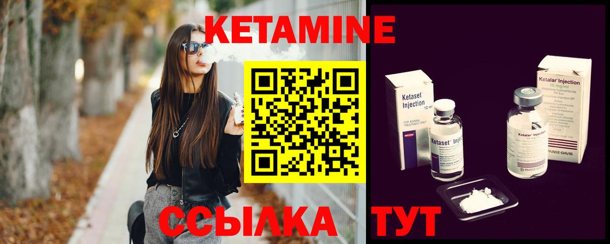 КЕТАМИН VHQ Нарткала