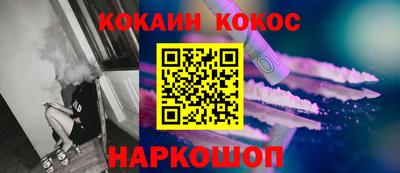 кокаин VHQ Канаш