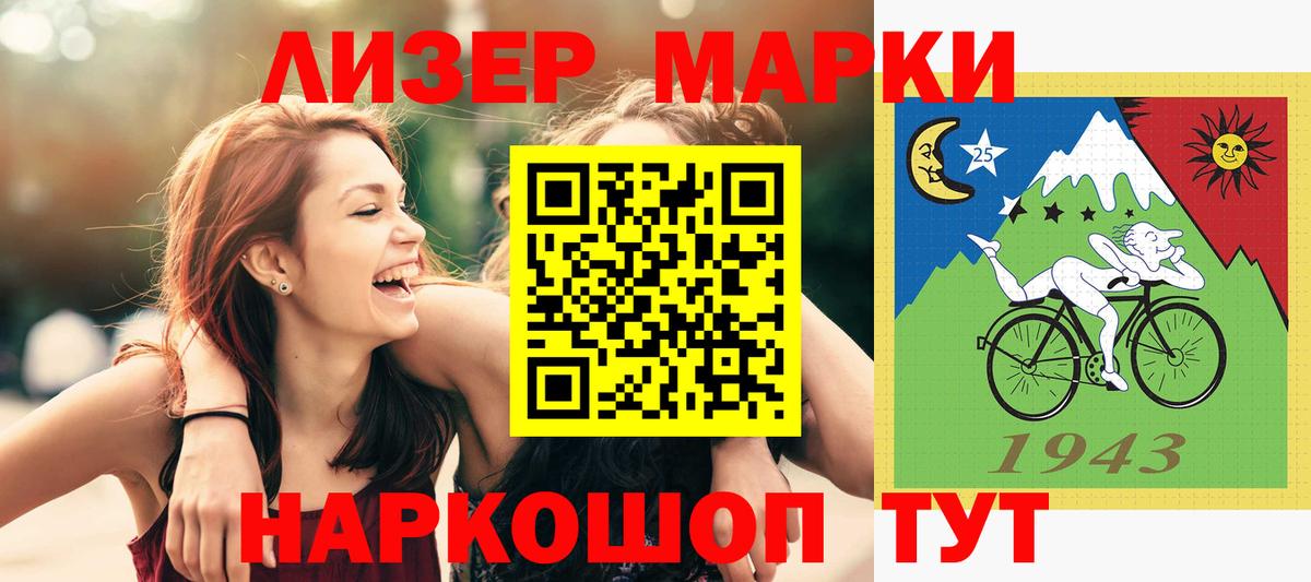 Лсд 25 экстази ecstasy Нарткала