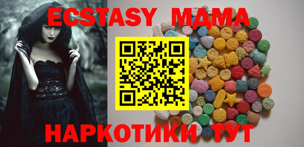MDMA VHQ  Вход с VPN  Нарткала  МДМА crystal 