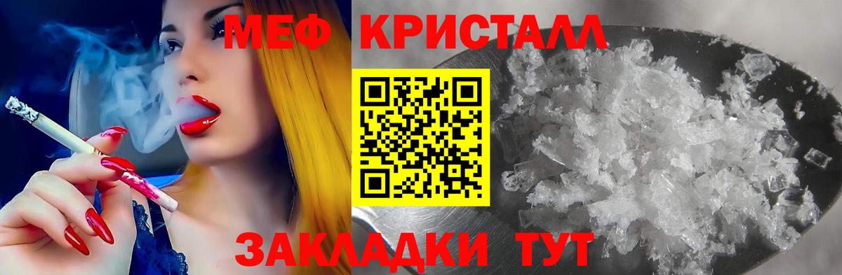 Нарткала  МЯУ-МЯУ мука  Мефедрон  Вход с VPN  МЯУ-МЯУ 