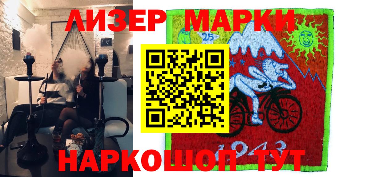 Марки N-bome 1,5мг Нарткала